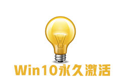 HWIDGen(Win10数字激活工具) v62.01 汉化版