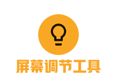 LightBulb v2.7.0 绿色汉化版