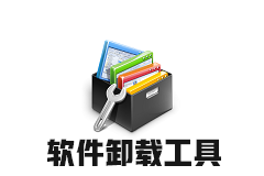 Uninstall Tool v3.8.1.5740 便携修改版