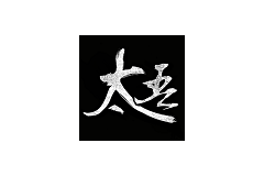 电脑游戏 太吾绘卷v0.2.7.97 单机版