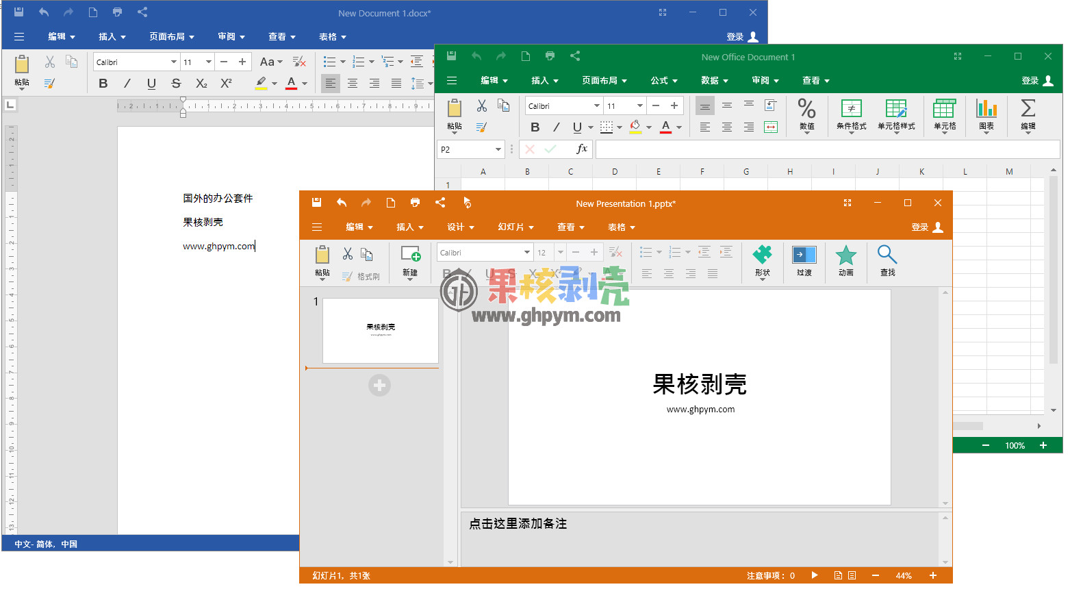 OfficeSuite(办公套件)v4.20.31207.0 修改版