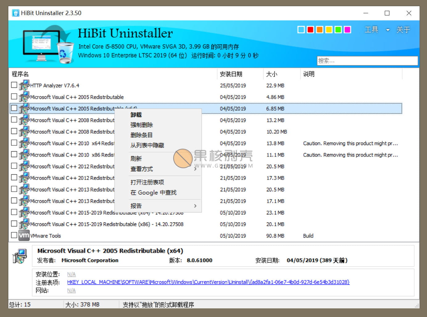 HiBitUninstaller v2.7.70单文件版