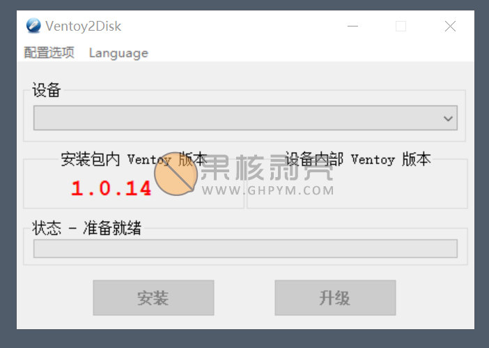 Ventoy v1.0.80 开源多合一启动盘工具