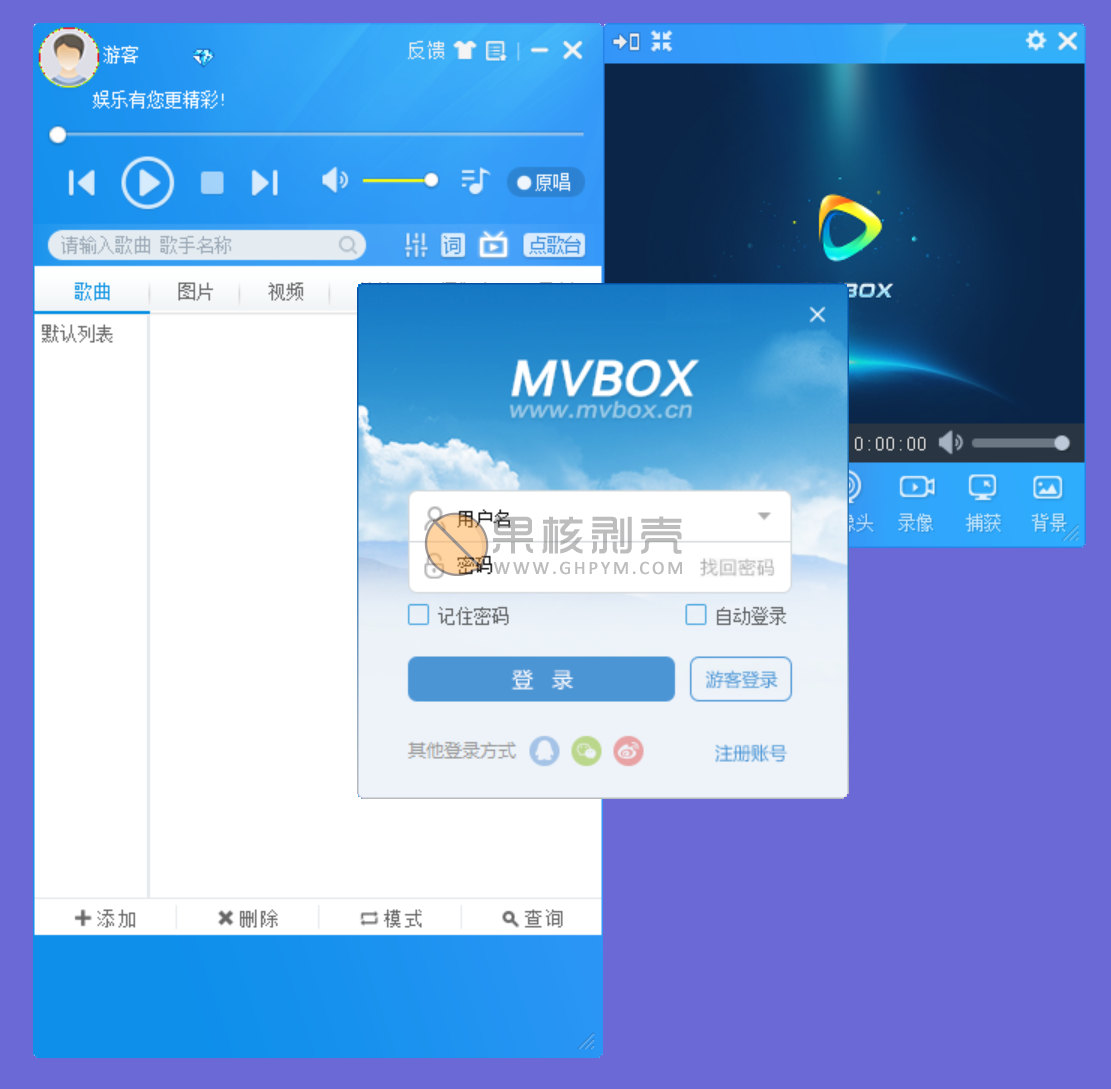 MVBOX虚拟视频 v7.1 VIP绿色版