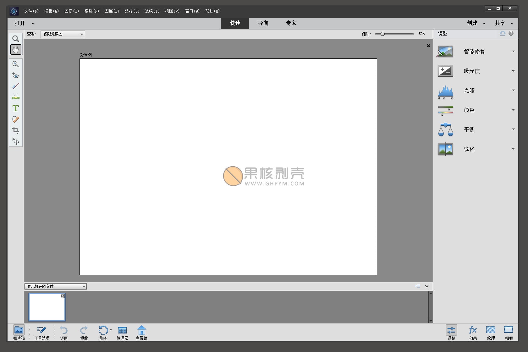 Adobe Photoshop Elements 2022 v20.0 特别版