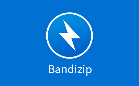 【正版特惠】Bandizip 文件压缩工具 官方正版激活码 双十一低价