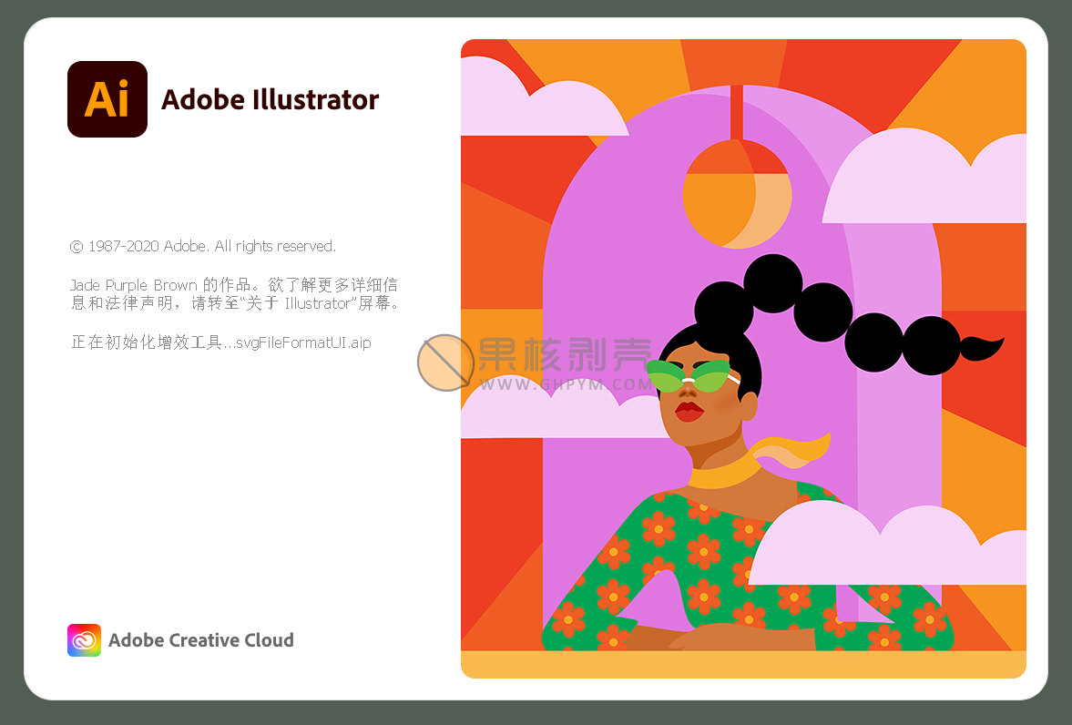 Adobe Illustrator 2021(v25.2.1.236) 特别版