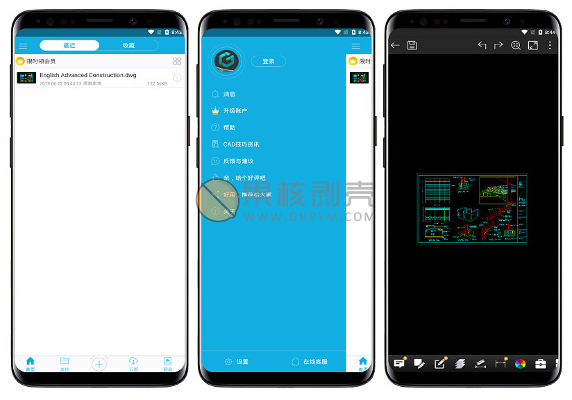 Android CAD看图王v4.12.2 修改版
