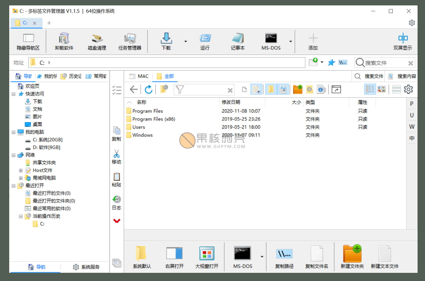 ExplorerX(多标签文件管理器) v1.5.20