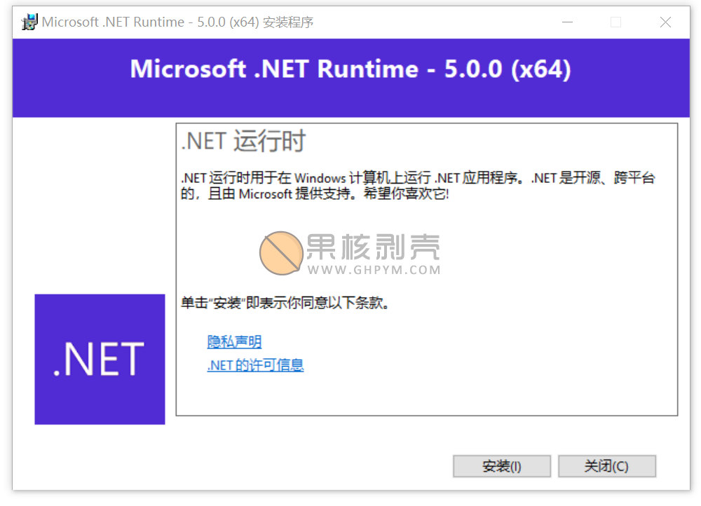 Microsoft .net Framework运行库离线版合集 v1.1-v7.0.0