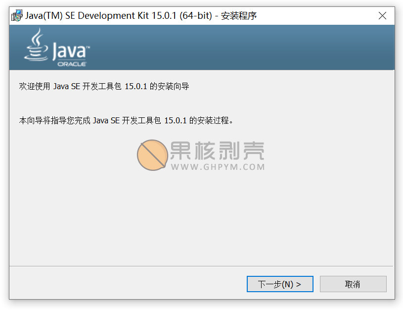 JAVA JDK(Java的开发工具包)v8-v17