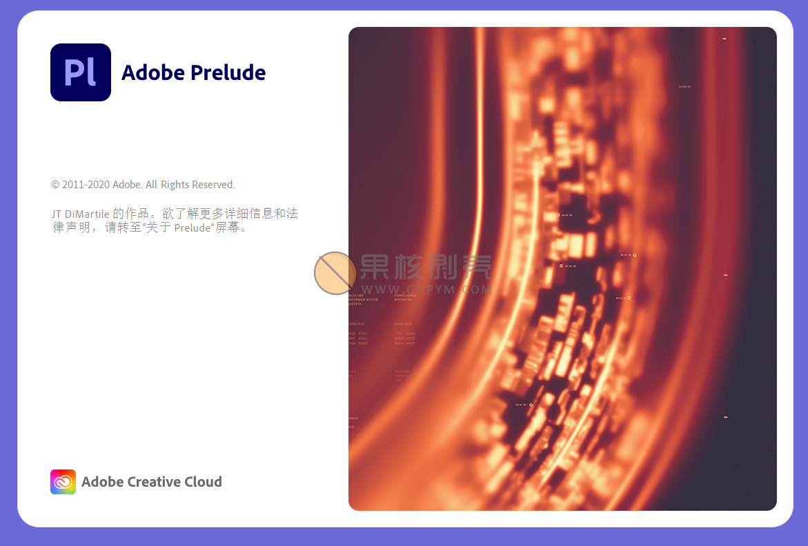 Adobe Prelude 2021(v9.0.2.107) 特别版