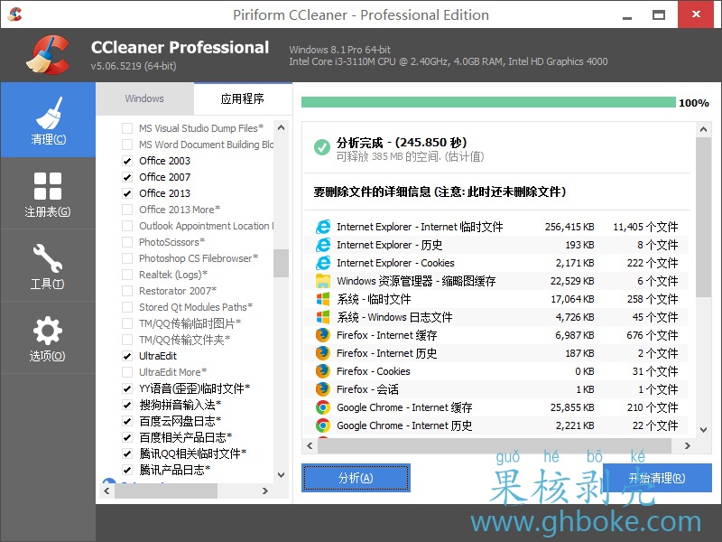 CCleaner Pro v6.00.9727 便携版