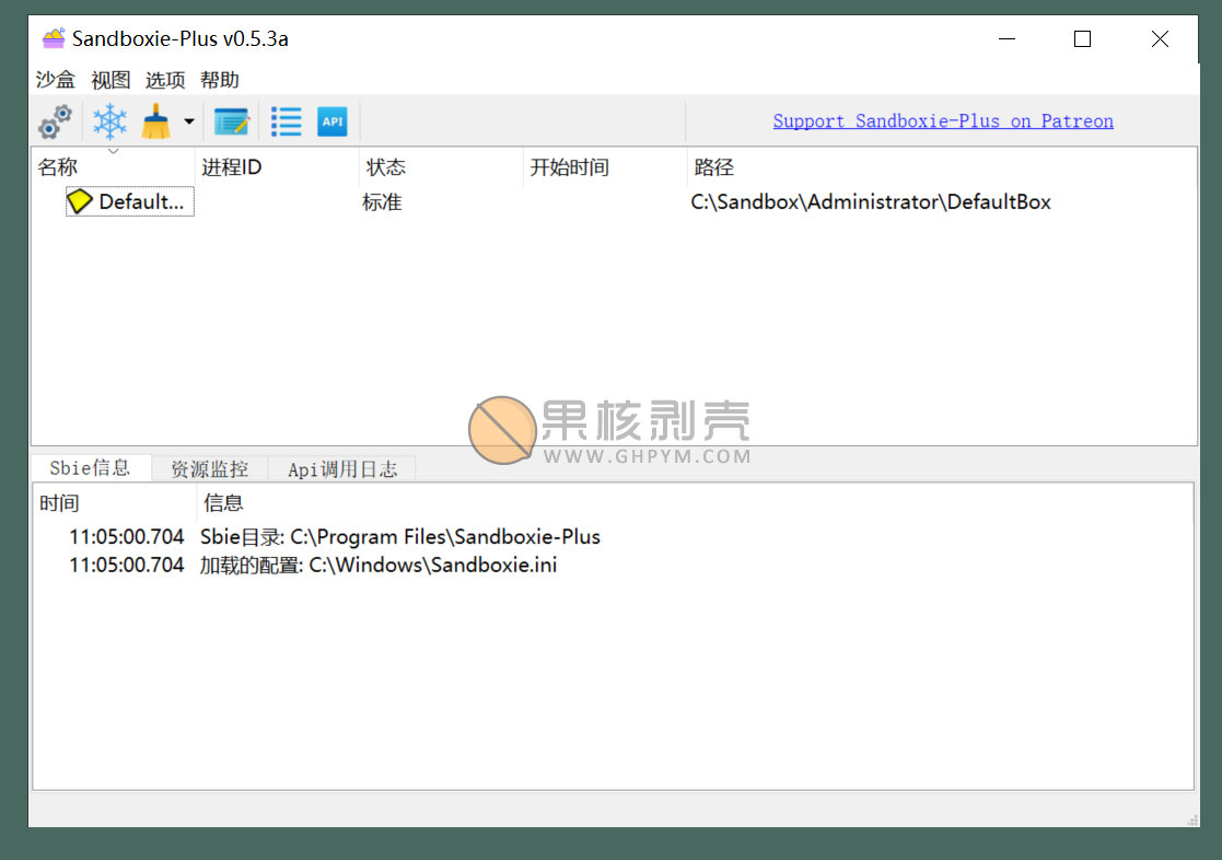 沙盘Sandboxie v5.64.6 官方版 / SandboxiePlus v1.9.6 中文版