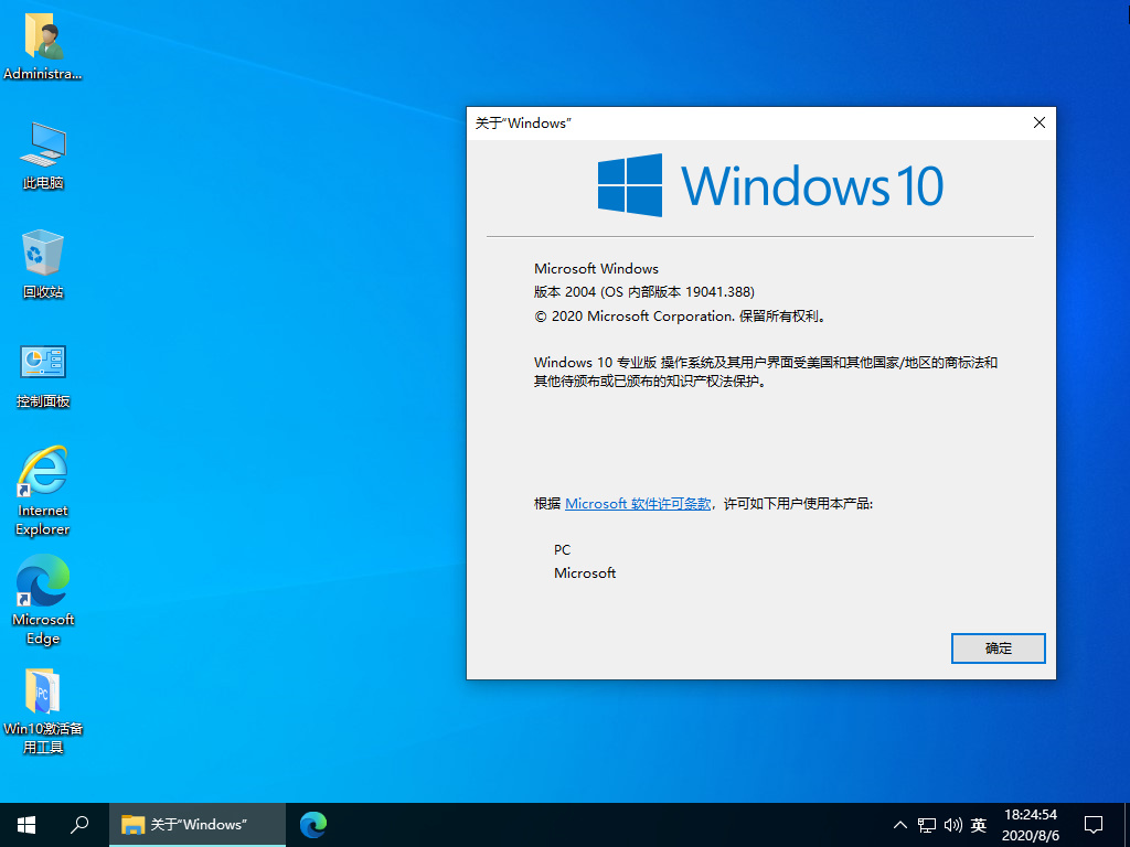【吻妻】 Windows 10 22H2 专业版优化镜像 1226