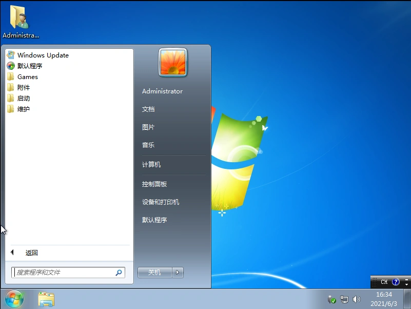 【哄哄】Windows7 SP1 纯净精简版系统