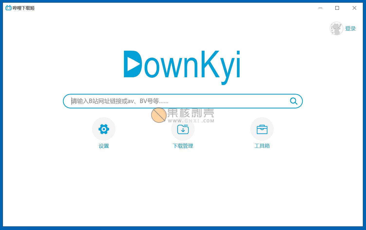 哔哩下载姬DownKyi v1.5.6 绿色版