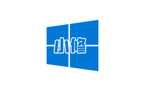 【小修】Windows 10 22H2(19045.4123) 优化版