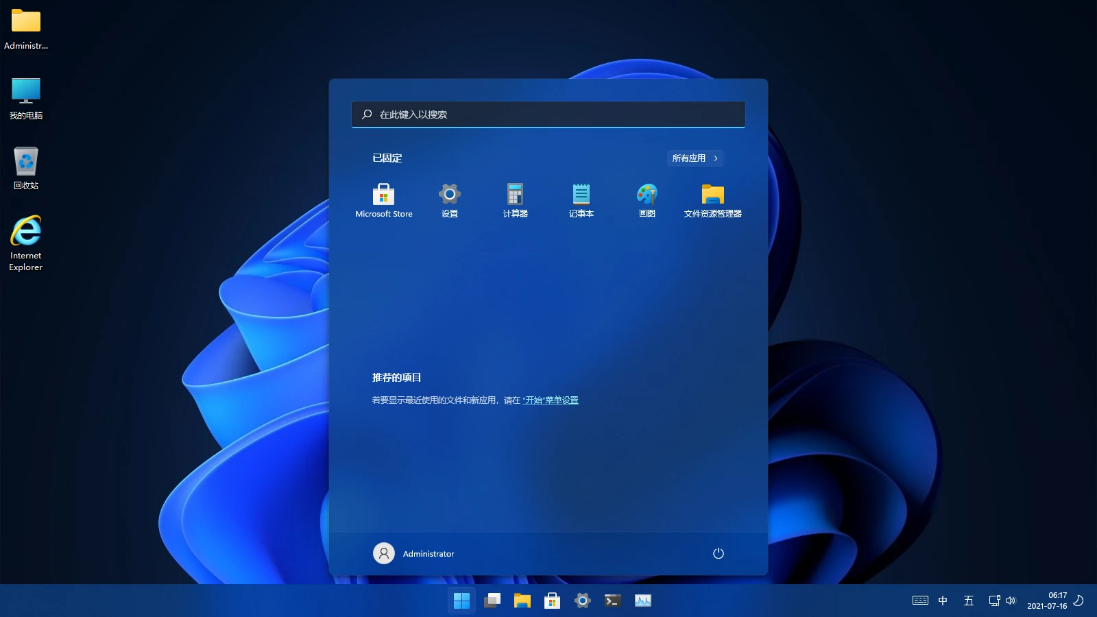 【雨晨】 Windows11(22000.71) 适度精简版 四合一