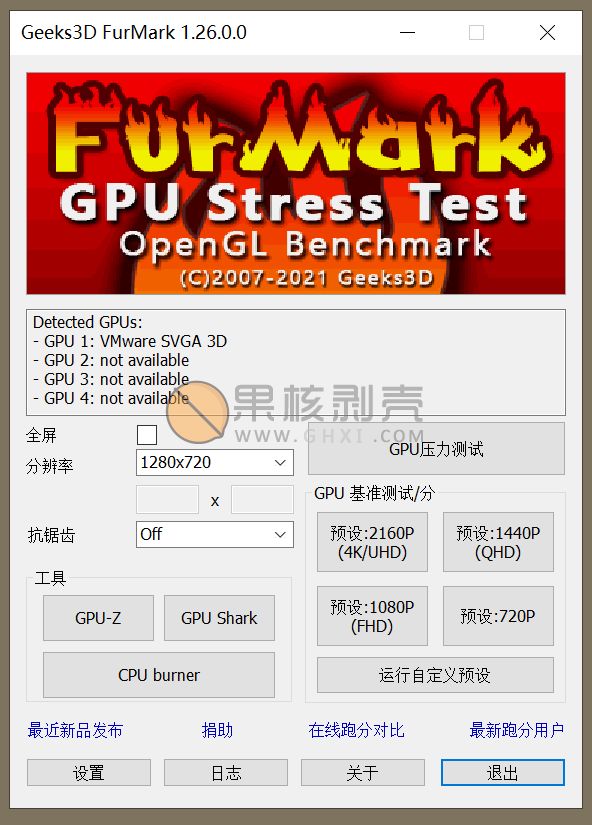 FurMark v1.29 汉化单文件版