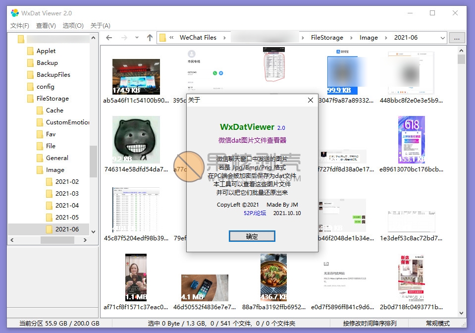 WxDatViewer(微信dat图片批量解密工具) v2.6