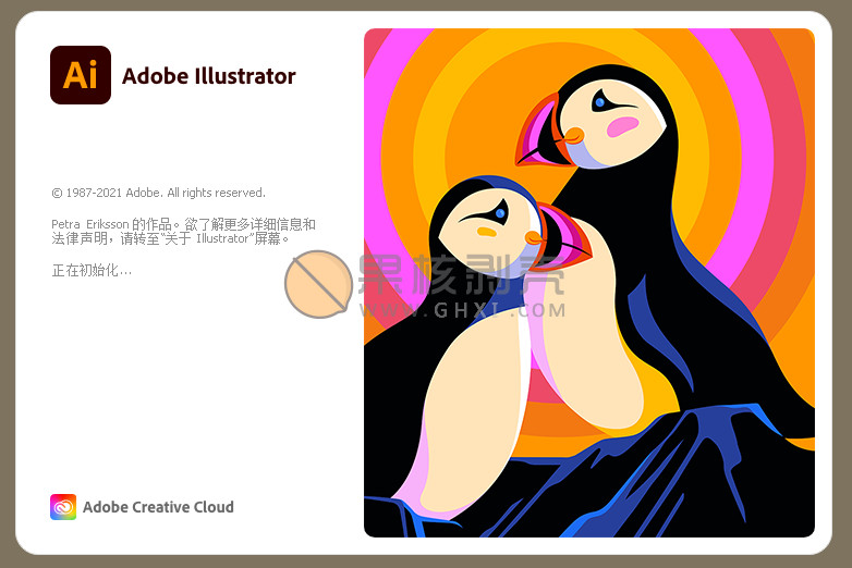 Adobe Illustrator 2022(v26.3.1.1103) 特别版