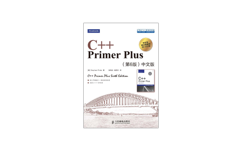 C++ Primer Plus-第6版-高清PDF