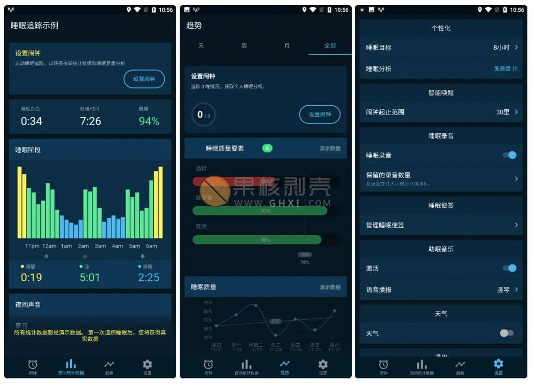Android Sleepzy(睡眠跟踪器) v3.20.0 高级版