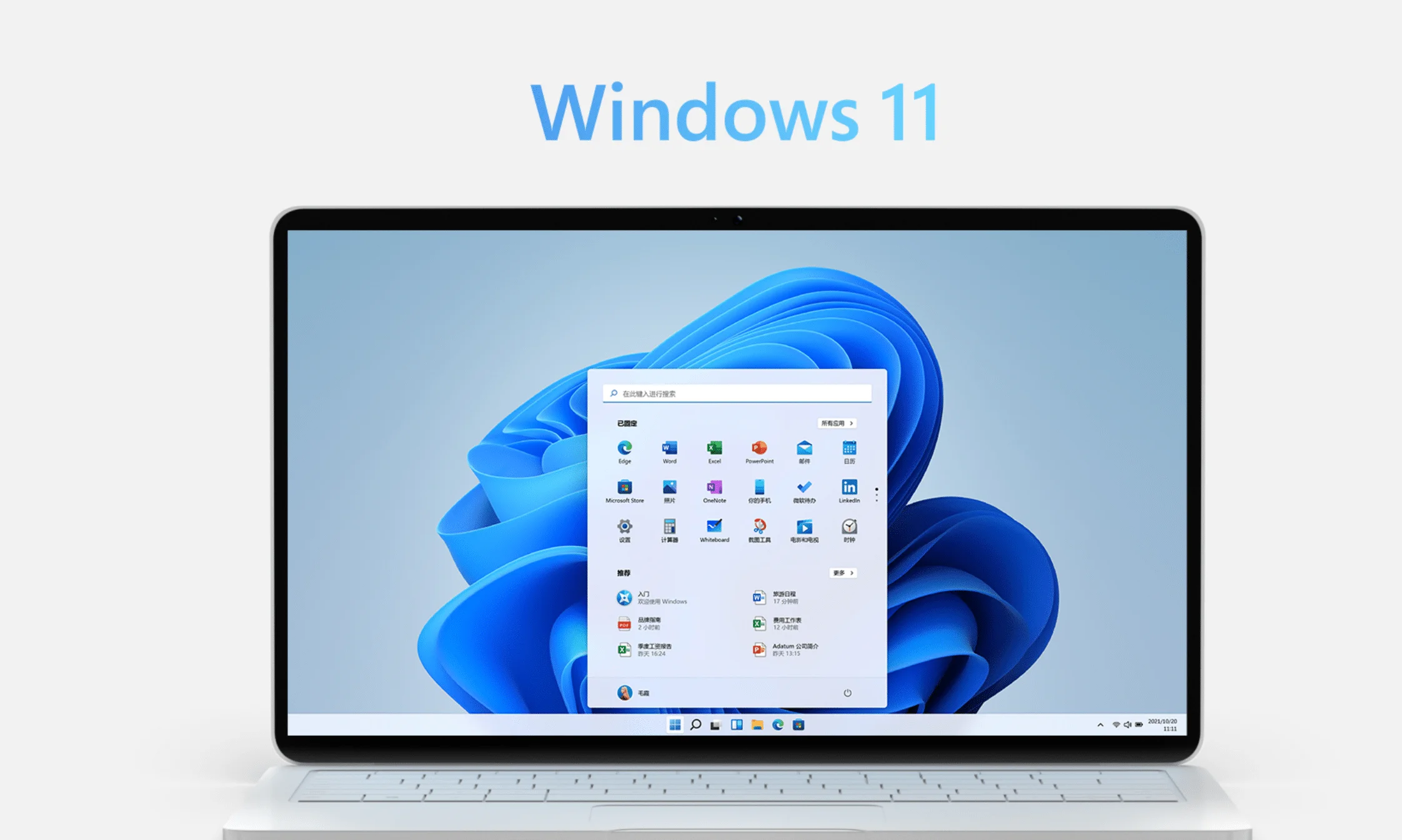 【正版特惠】Windows 11 家庭版/专业版操作系统