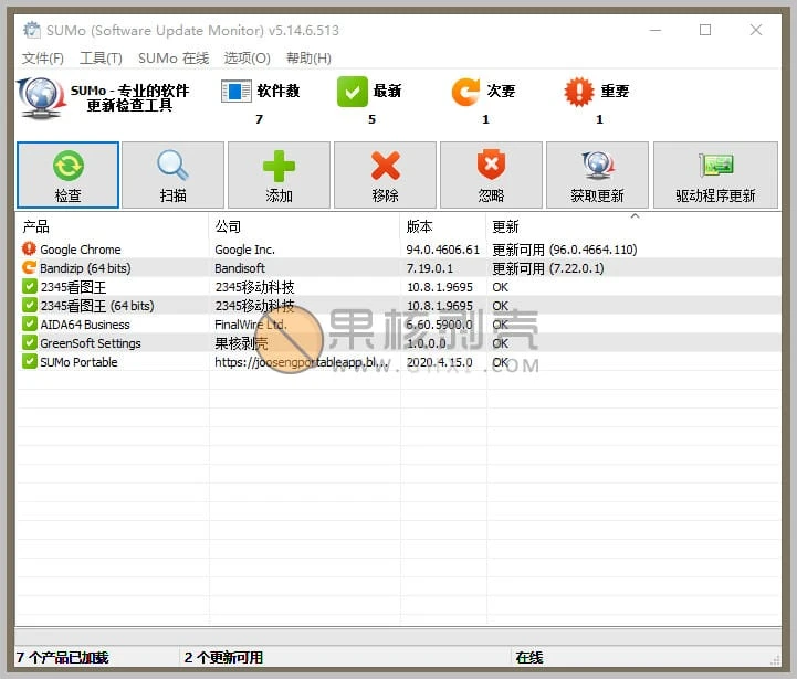 SUMo(软件升级检测工具) v5.15.2.524 便携版