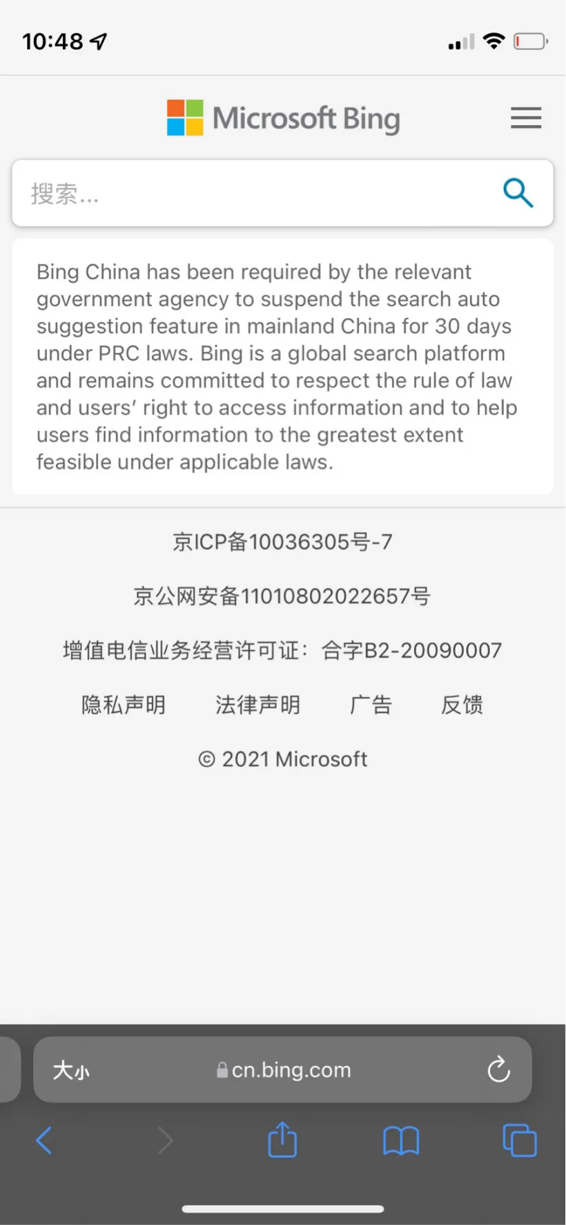 微软 Bing 必应在中国内地暂停“搜索自动建议”功能 30 天，部分地区网站无法访问