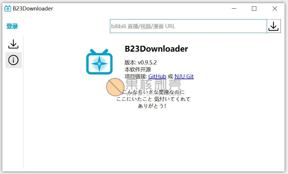 B23Downloader(B站下载器) v0.9.5 单文件版
