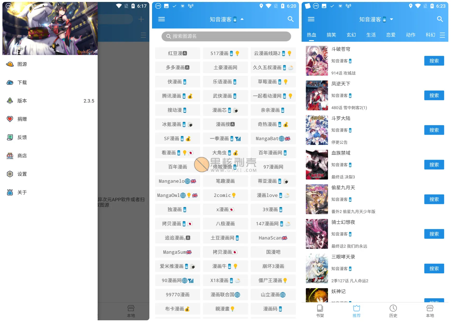 Android 异次元漫画 v2.4.0