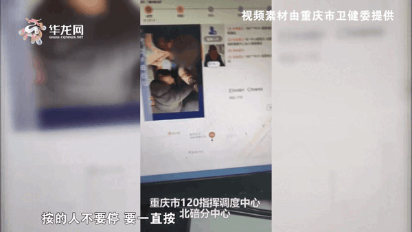 微信“救命短信”：视频120系统将在重庆全市正式启用