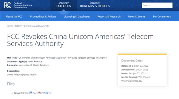 中国联通被勒令60天内停止在美业务