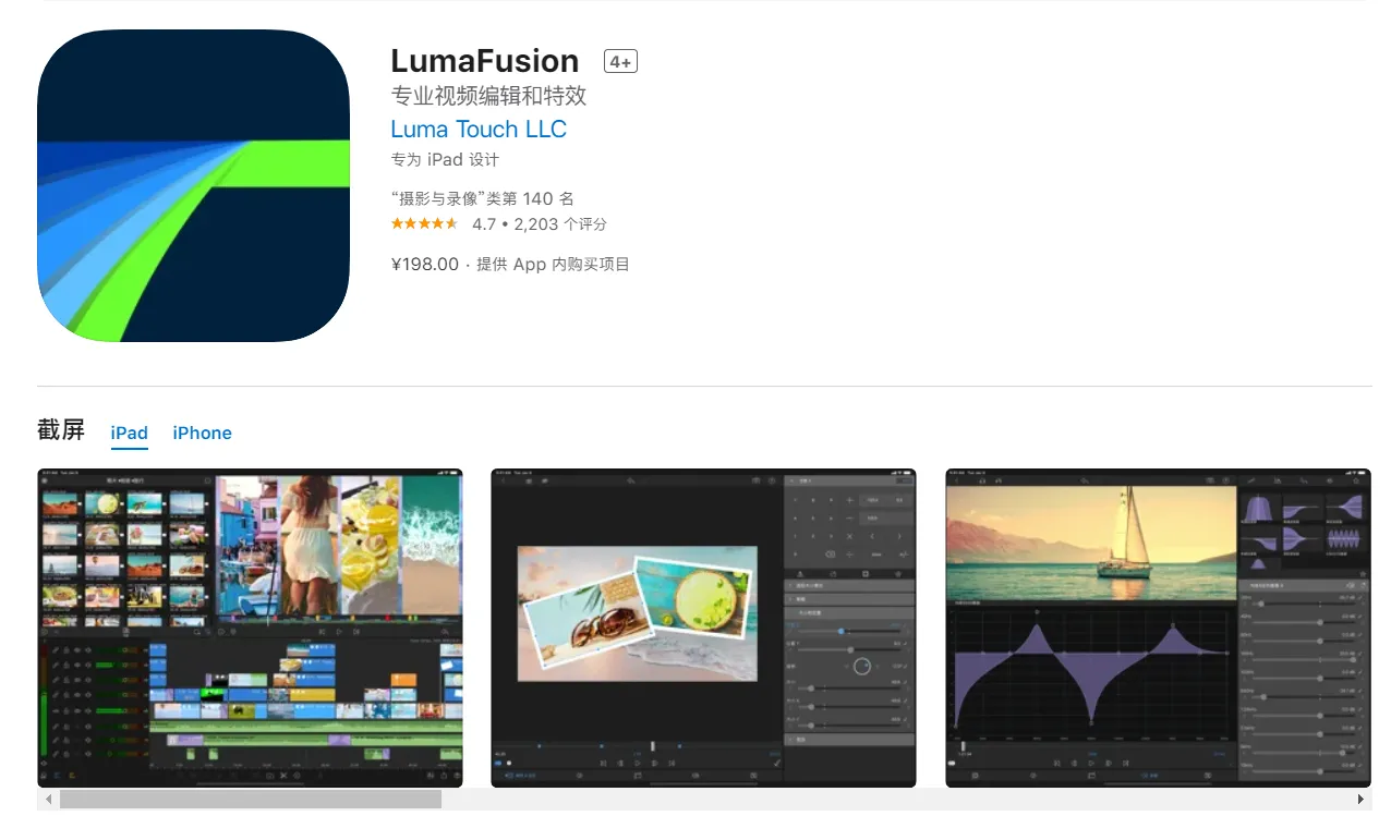 苹果 iPad 视频剪辑神器 LumaFusion 宣布将推出安卓版