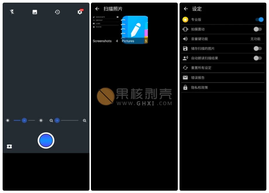 Android Text Scanner（文本扫描仪） v9.5.3 高级版