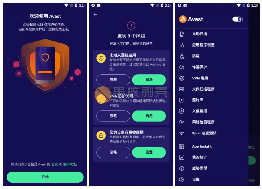 Android Avast Mobile Security v23.17.0 专业版