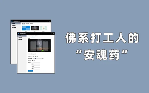 【果核视频】微软又一款“亲儿子”，羞愧得自己下架了