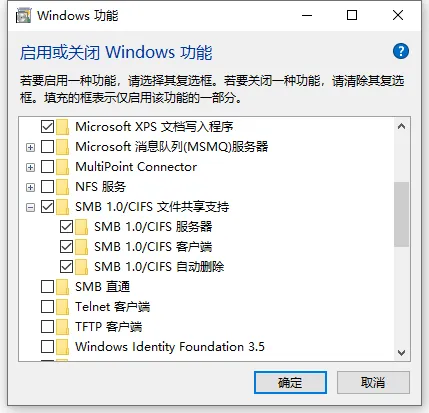 诞生25年后：Windows彻底告别SMB1传输协议