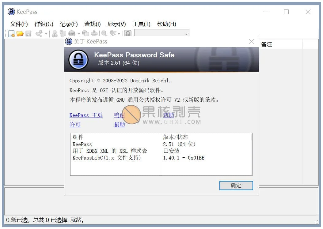 KeePass(开源密码管理)v2.51 便携汉化版
