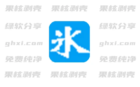 冰凌五笔输入法 v13.8.6.260615