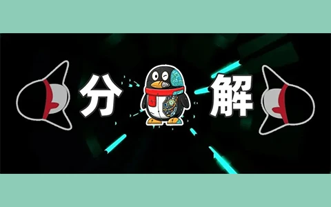 腾讯引以为傲的功能，终于有人出手破解了！