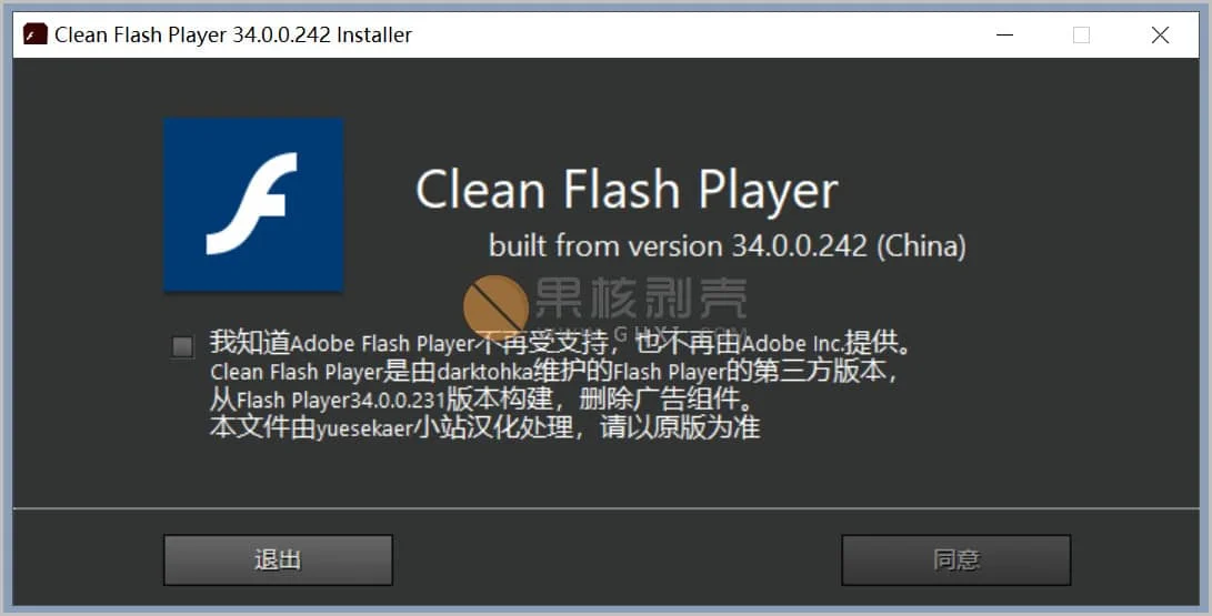 CleanFlashPlayer(第三方Flash) v34.0.0.267