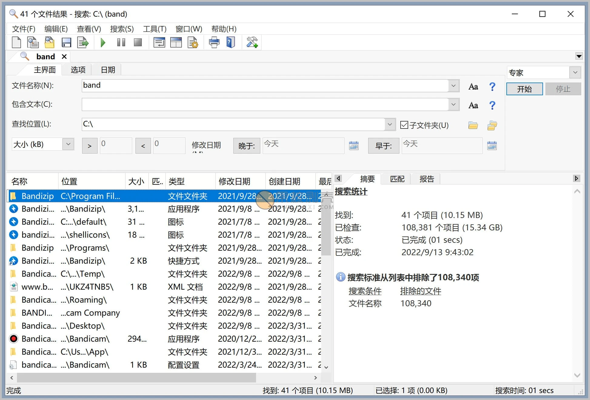 FileLocator Pro(文件搜索) v9.0.3335.1 官方安装版