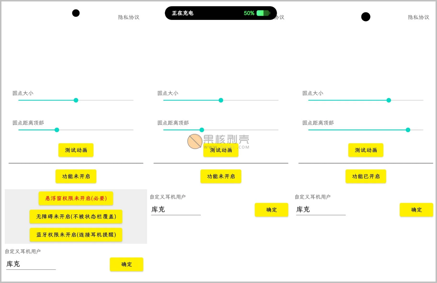 Android 灵动鸟(仿iPhone灵动岛) v1.3.0
