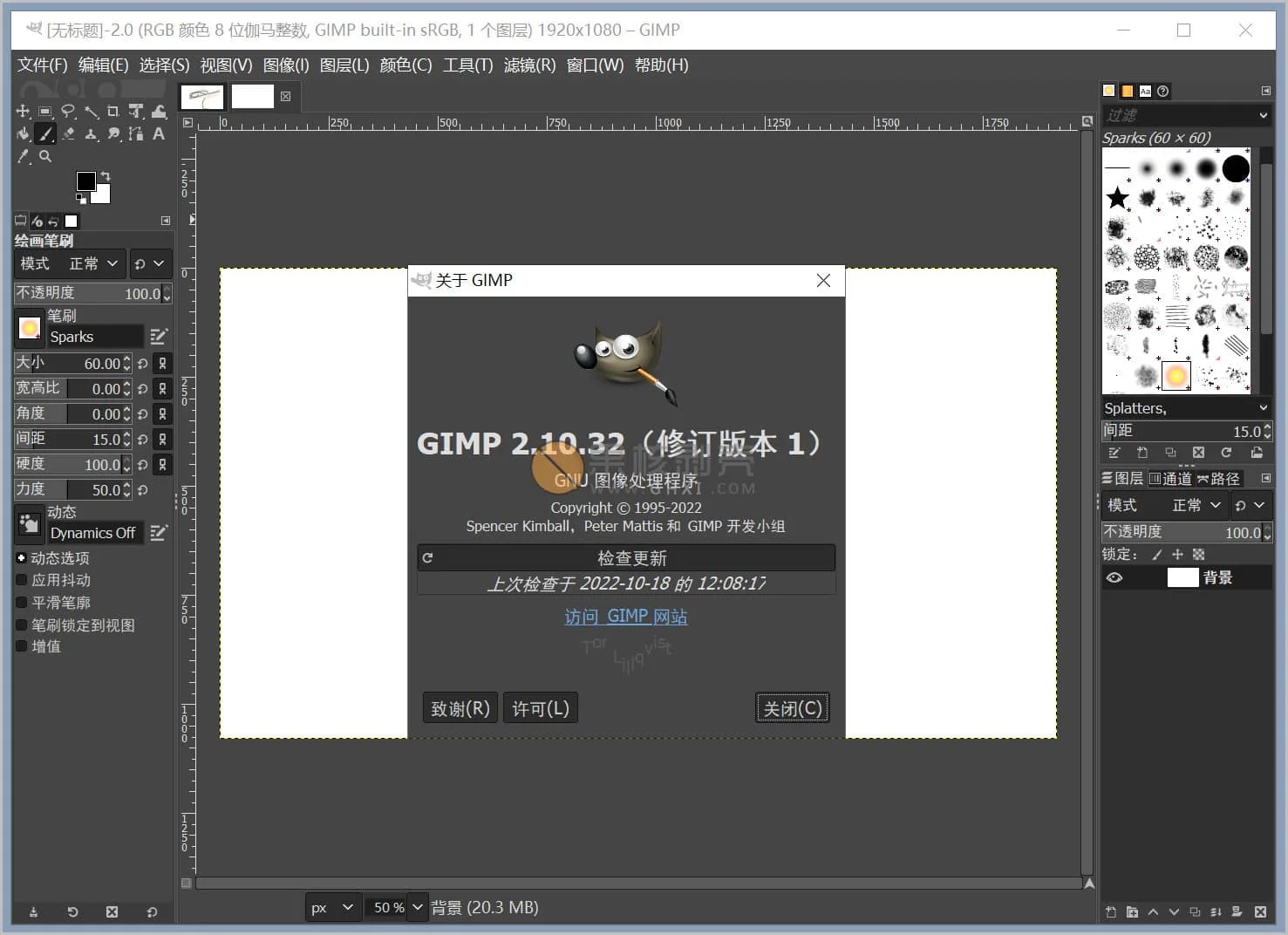 GIMP(图像处理工具) v2.10.32 官方中文版