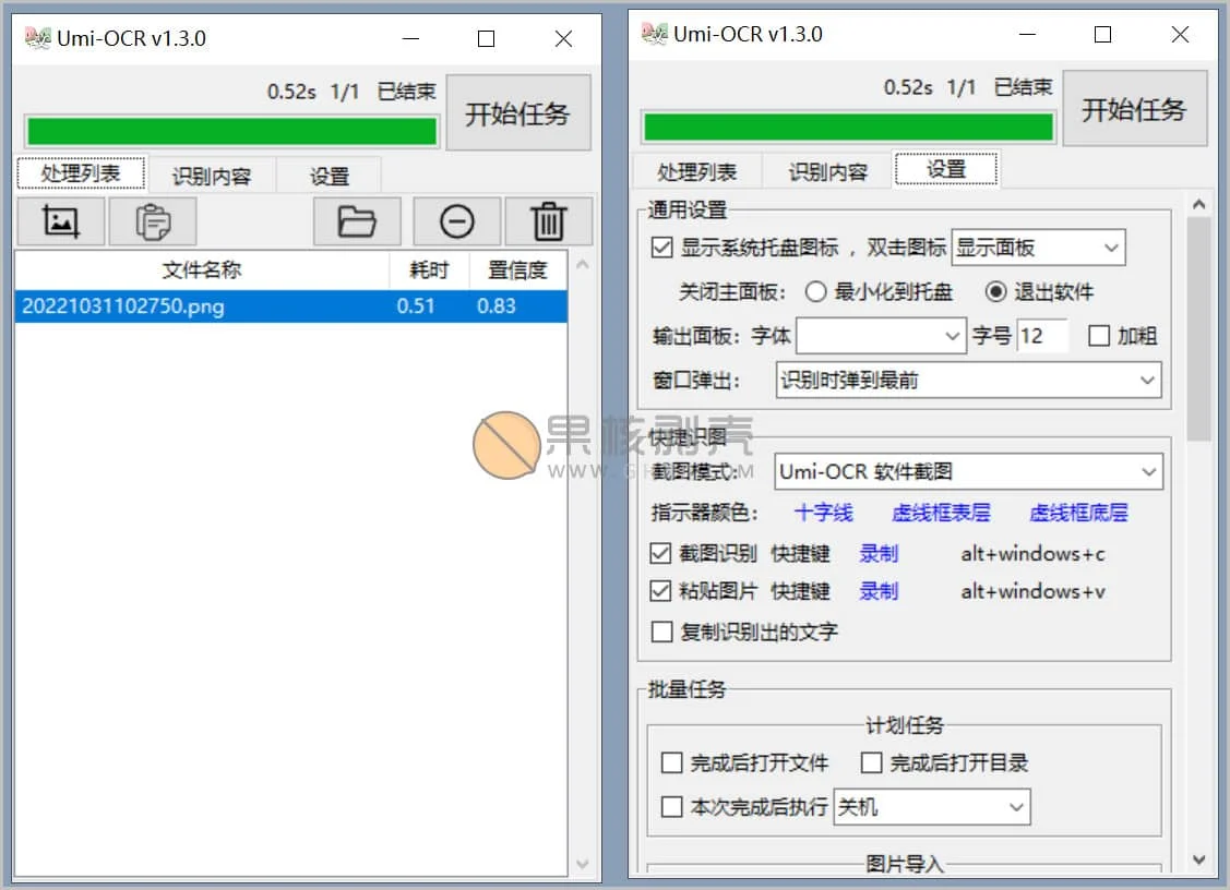 Umi-OCR(图片文字识别工具) v1.3.0 正式版