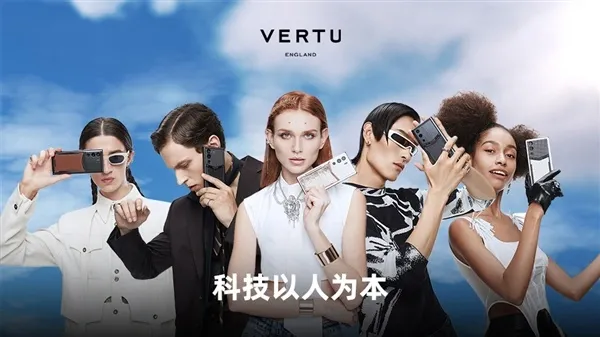 Vertu发布首款Web3手机:10TB分布式存储，最贵30.08万元