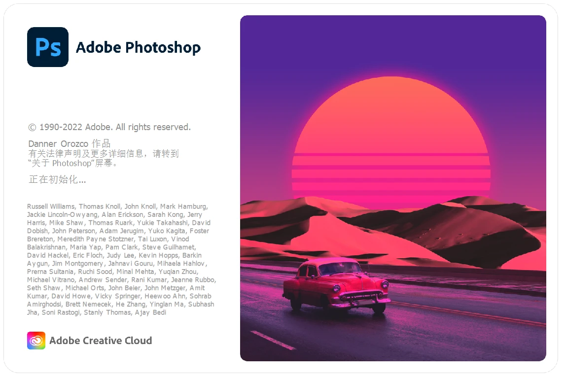 Adobe PhotoShop 2023 (24.7.1.741) 特别版